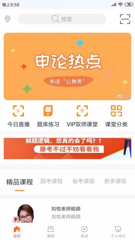 两颗兔牙公考(4)