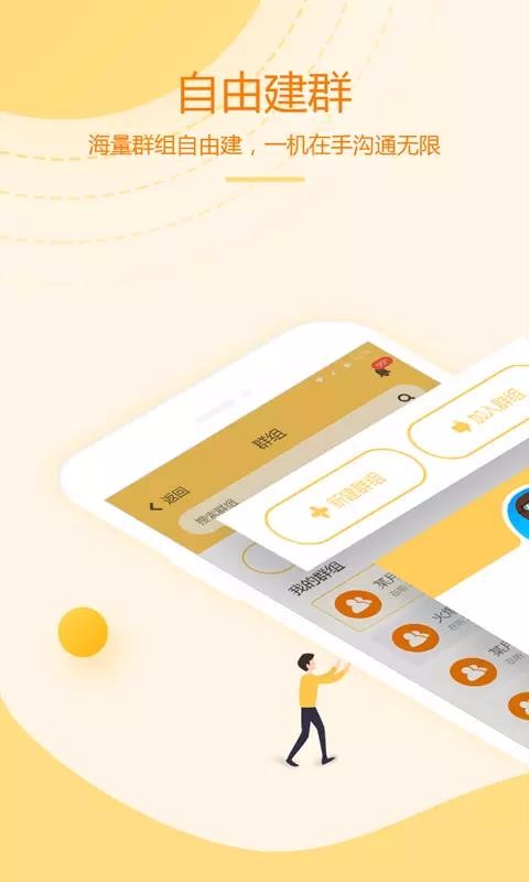 和对讲个人版(2)