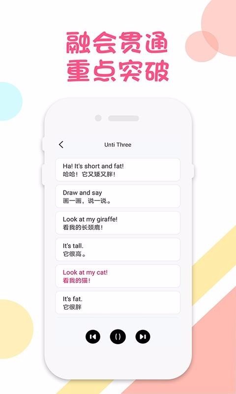 三年级语文英语下册(4)