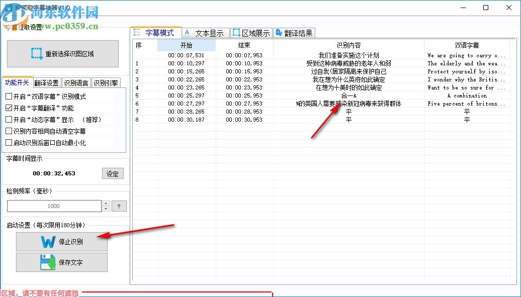 视频取字幕神器