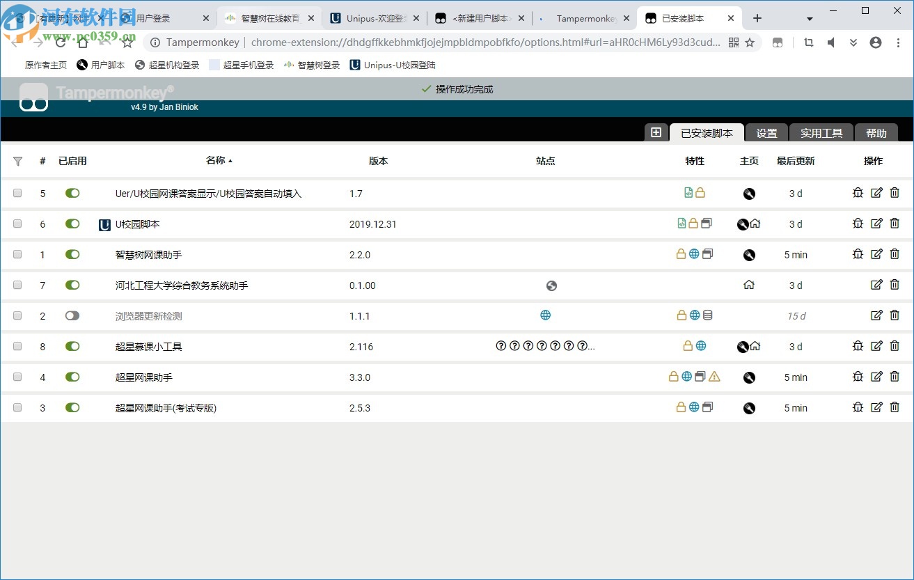网课助手专用浏览器