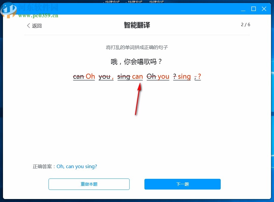 可可学霸客户端