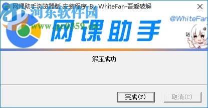 网课助手专用浏览器