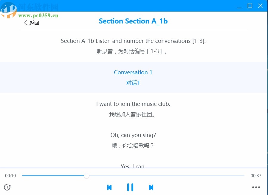可可学霸客户端