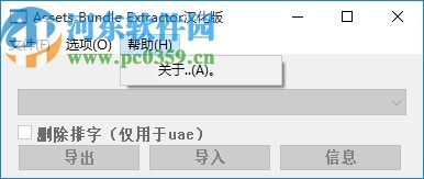Assets Bundle Extractor(Unity3d编辑工具)