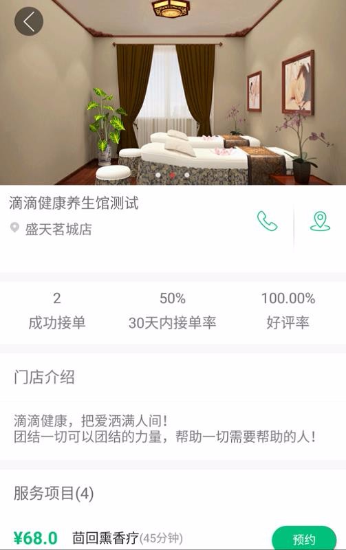 众创滴滴健康(1)