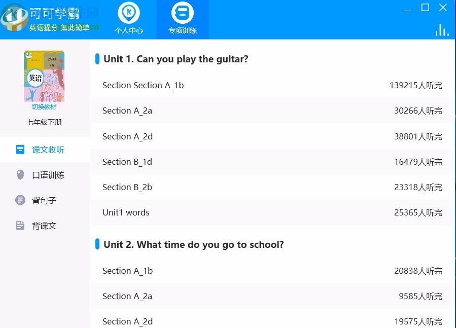 可可学霸客户端
