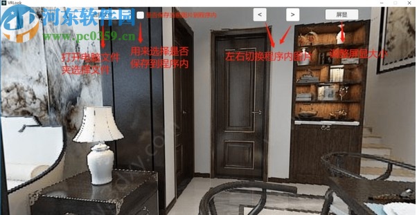 VR全景图查看器(VRLook)