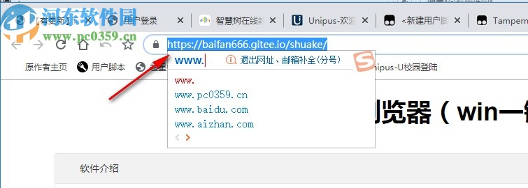 网课助手专用浏览器