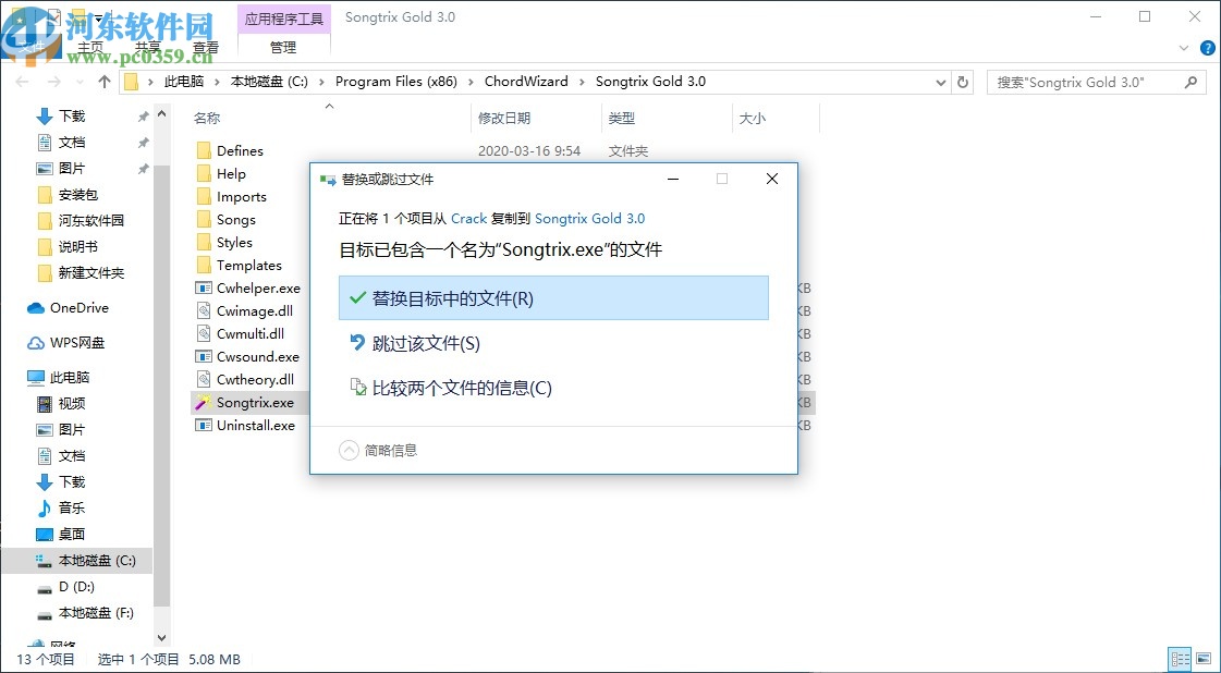 ChordWizard SongTrix Gold(音乐创作软件)
