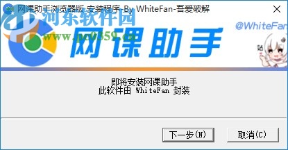 网课助手专用浏览器