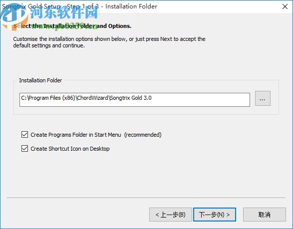 ChordWizard SongTrix Gold(音乐创作软件)