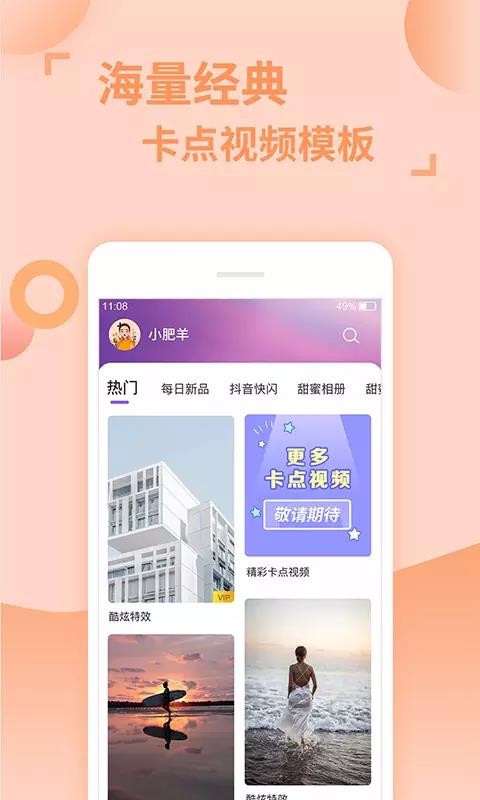 卡点视频剪辑助手(2)