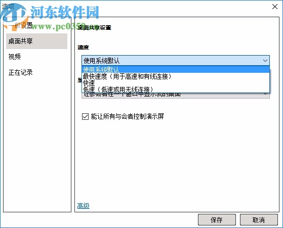 CTMeeting视频会议