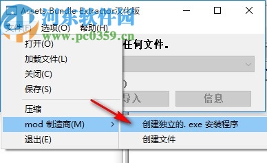 Assets Bundle Extractor(Unity3d编辑工具)