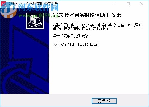 冷水河实时涨停助手软件