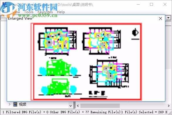 CAD文件浏览(AutoCAD Version Explorer)