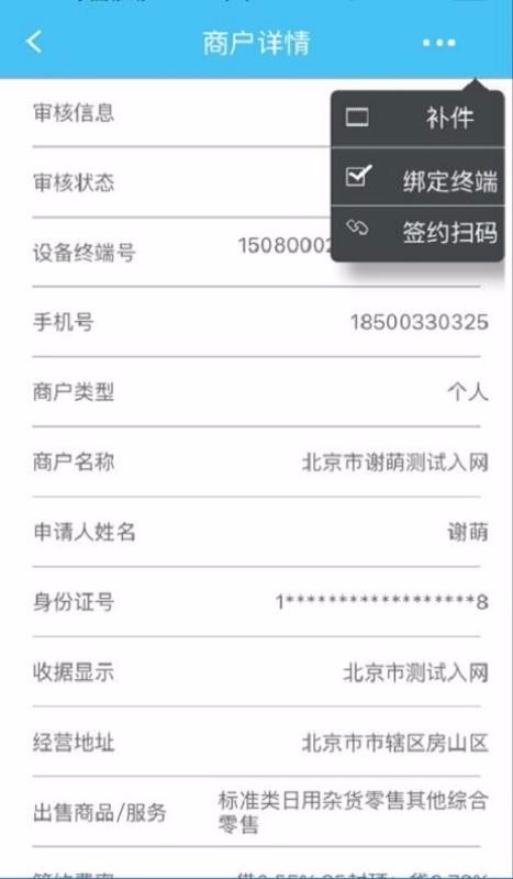 支付通签约宝(4)