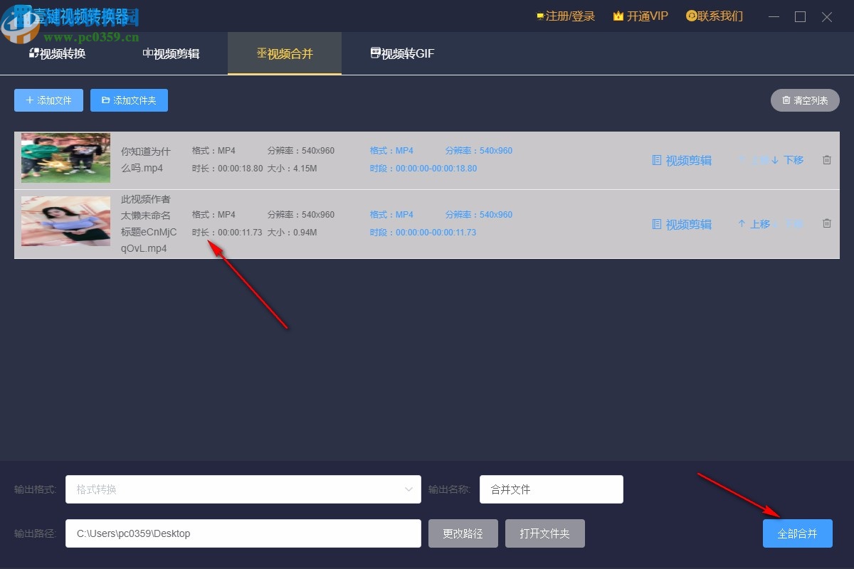 壹键视频转换器