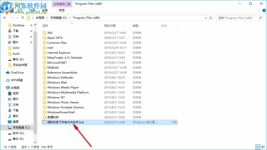 获取当前目录所有文件文件名工具