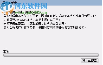 二手车鉴定评估管理系统