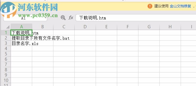 获取当前目录所有文件文件名工具