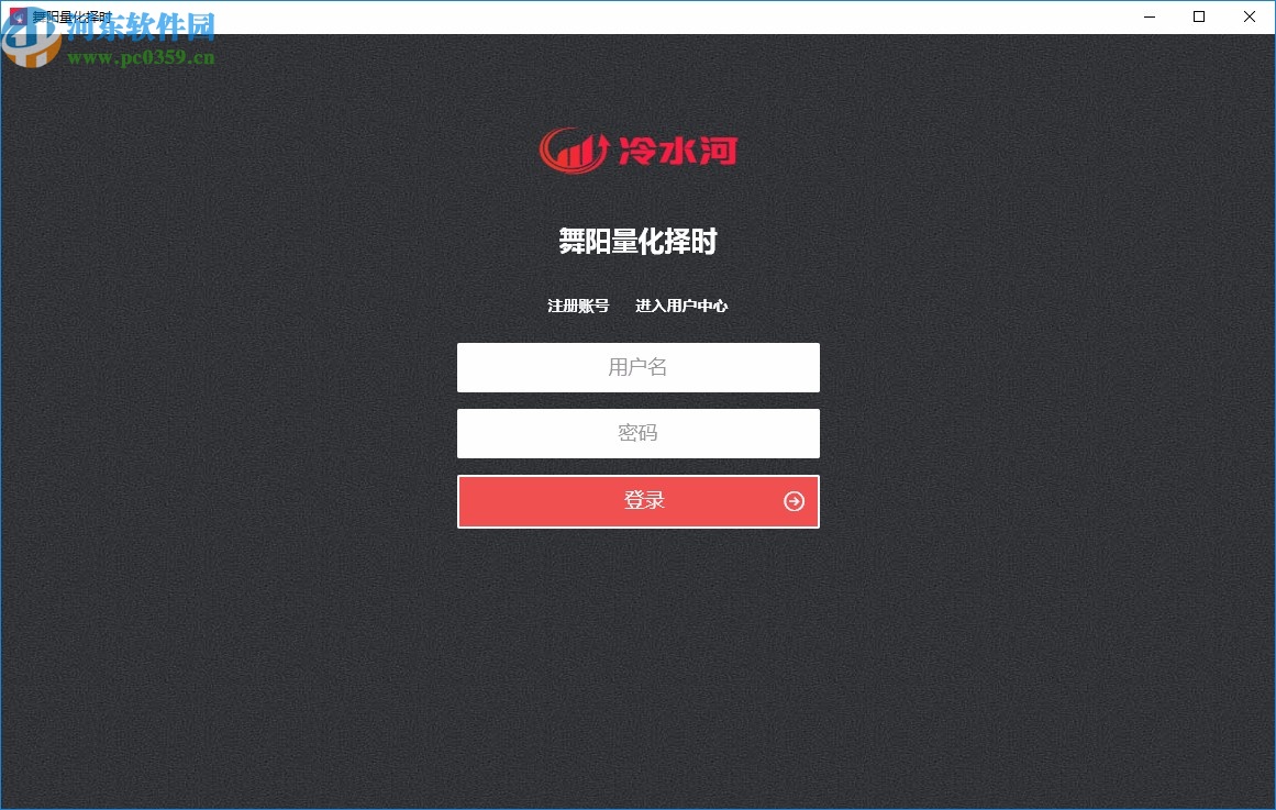 冷水河实时涨停助手软件