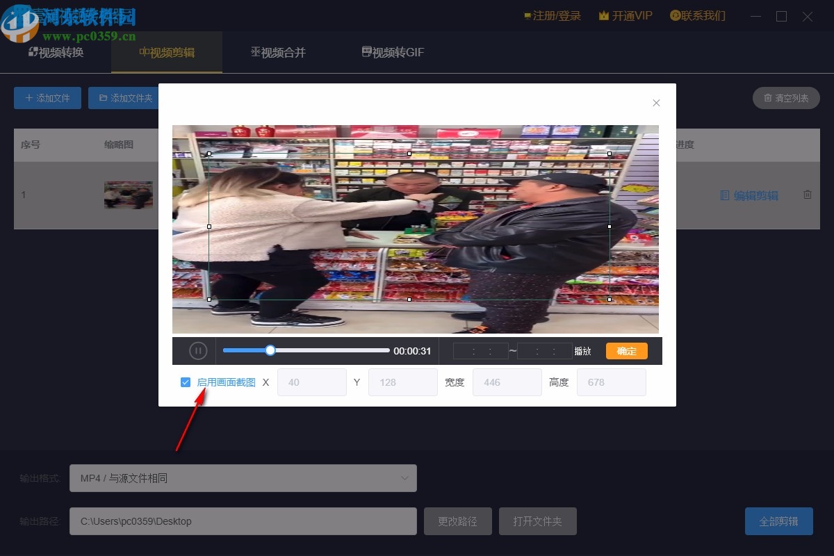 壹键视频转换器