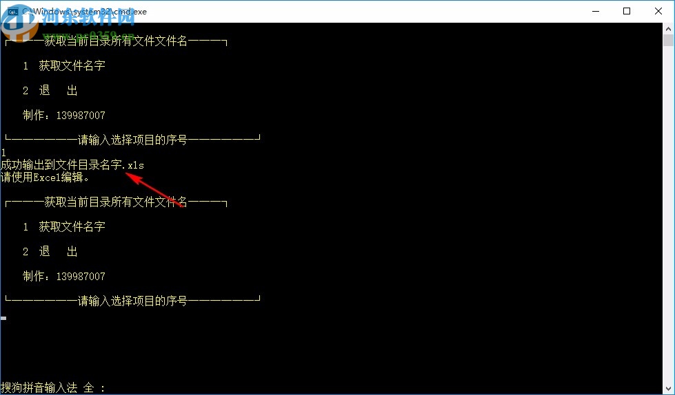 获取当前目录所有文件文件名工具