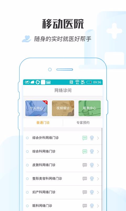 湖北省互联网医院(4)