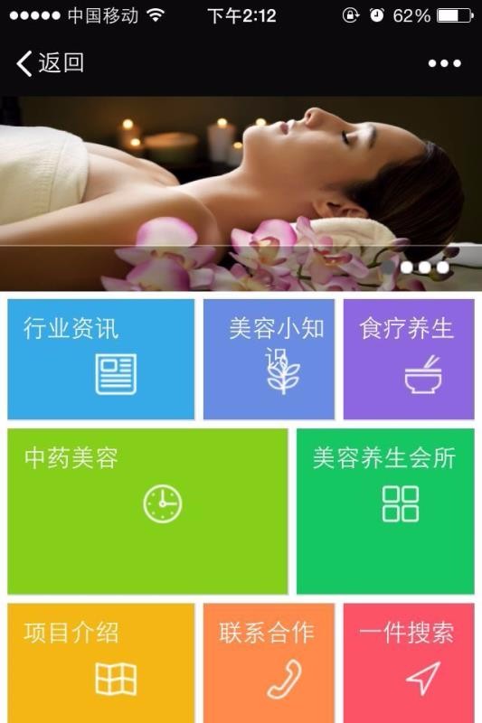 贵州美容养生(4)