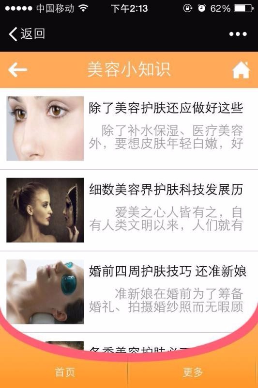 贵州美容养生(3)