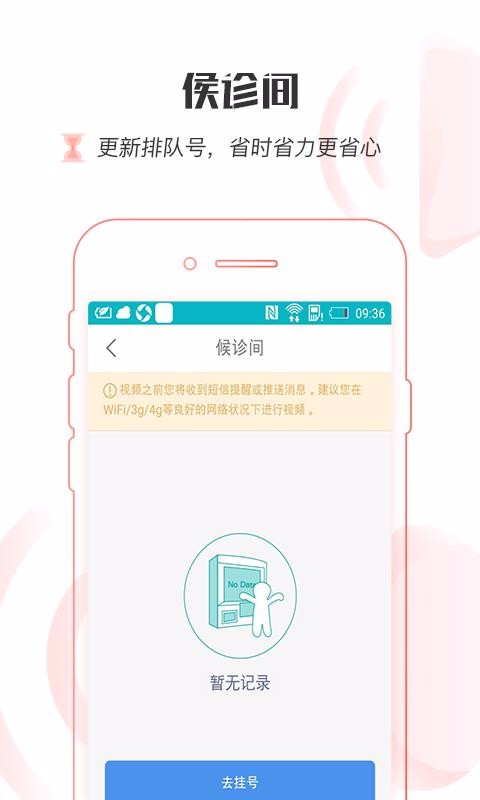 湖北省互联网医院(1)
