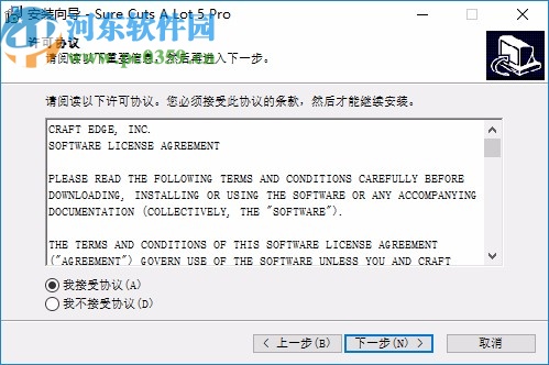Sure Cuts A Lot 5 Pro(图形切割工具)