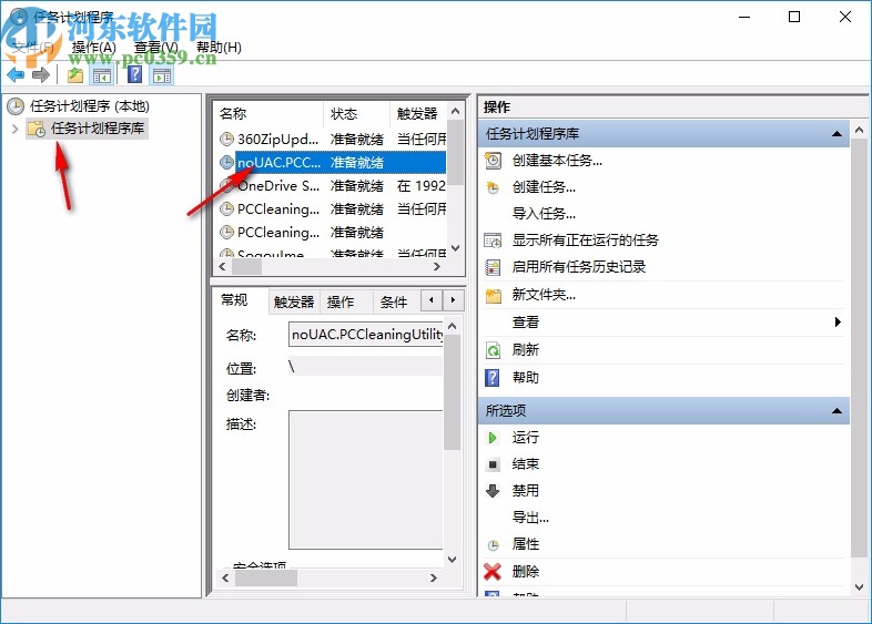 UAC白名单小工具
