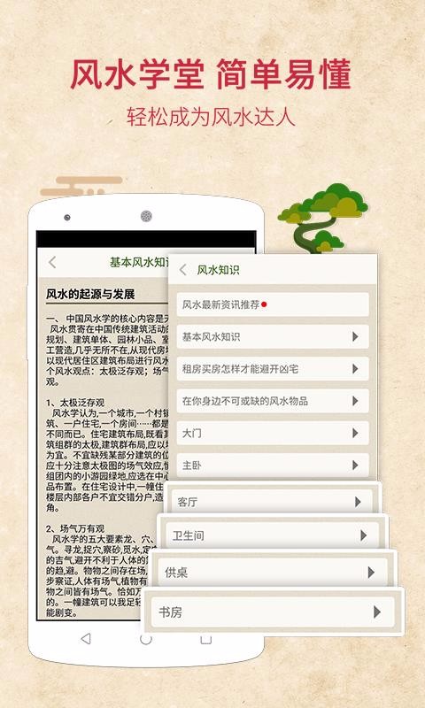 风水罗盘指南针(2)