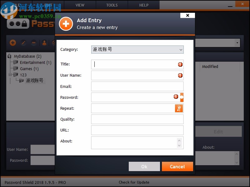 Password Shield(账号密码保存软件)