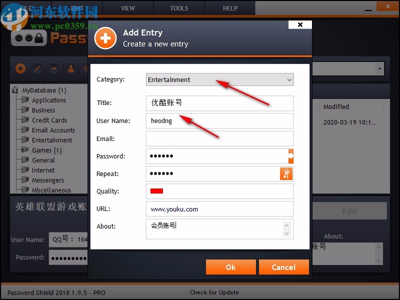Password Shield(账号密码保存软件)
