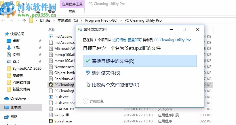 PC Cleaning Utility(电脑垃圾清理软件)