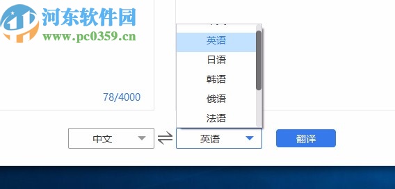 风云文字语音转换器
