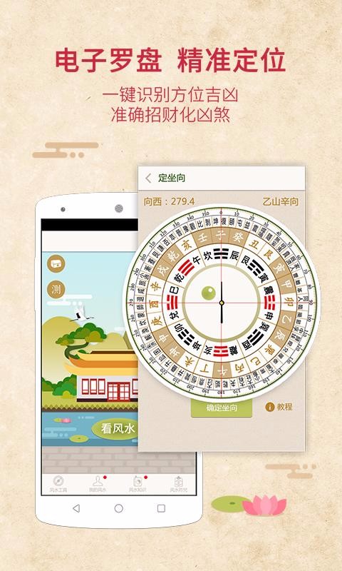 风水罗盘指南针(3)