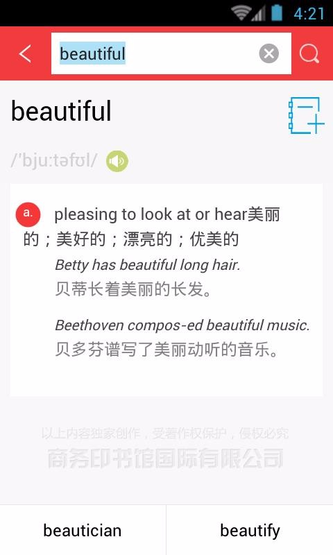 新课标英语小词典(2)