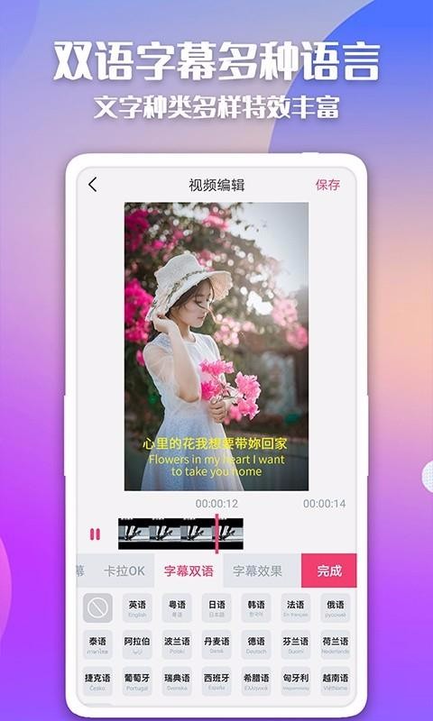 快字幕视频制作(4)