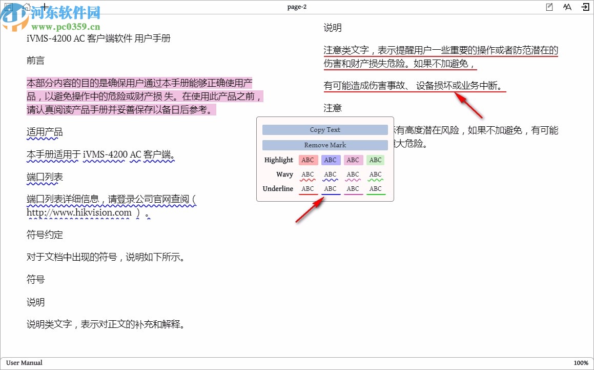 Justread(ePub阅读器)