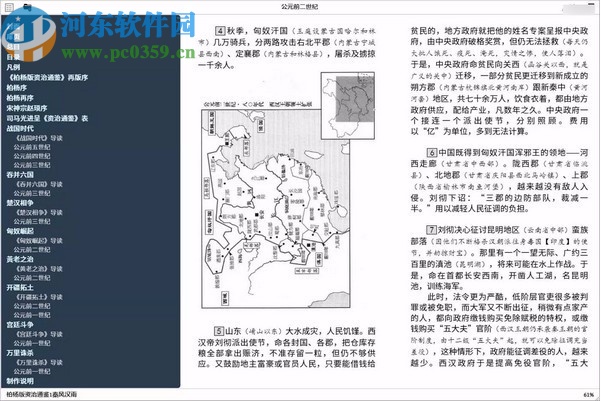 Justread(ePub阅读器)