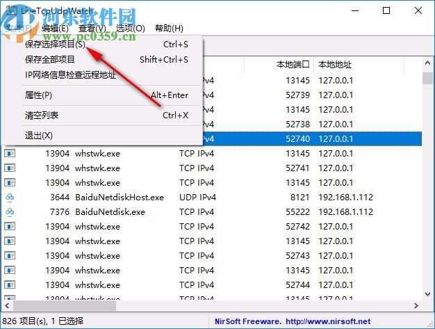 LiveTcpUdpWatch(TCP和UDP活动查看工具)