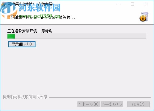 网维大师集中控制台