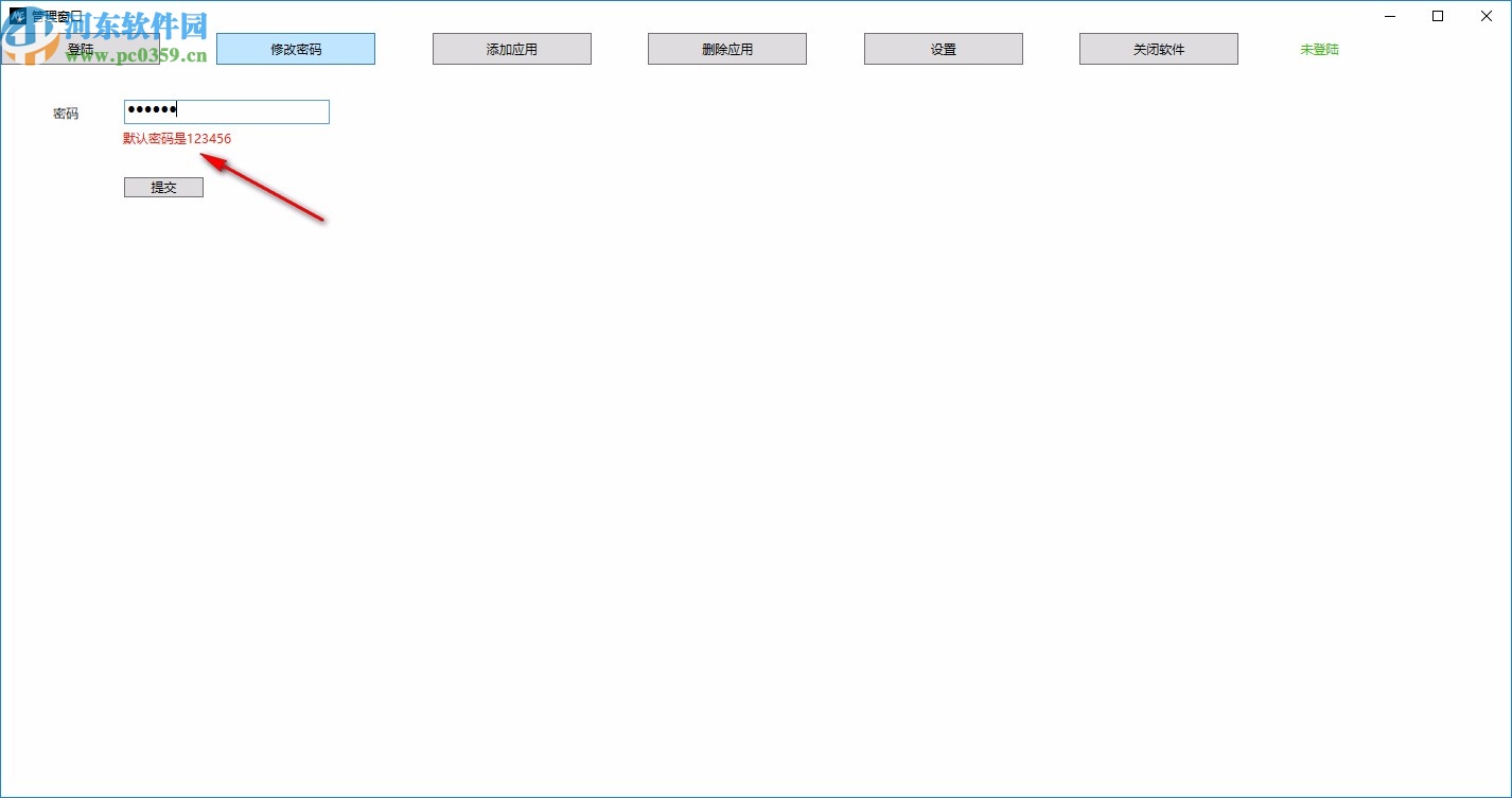 AutostartDesktop(学生桌面)