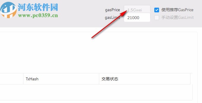 以太坊批量转账助手
