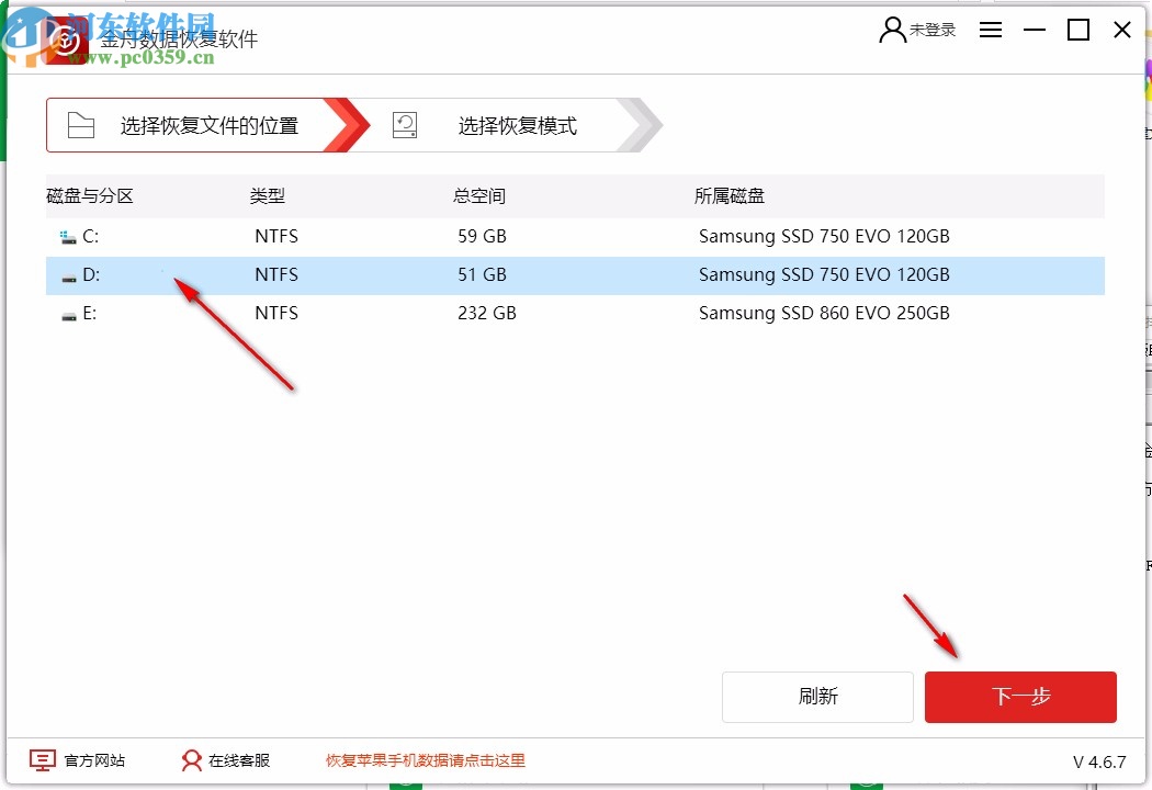 金舟数据恢复软件